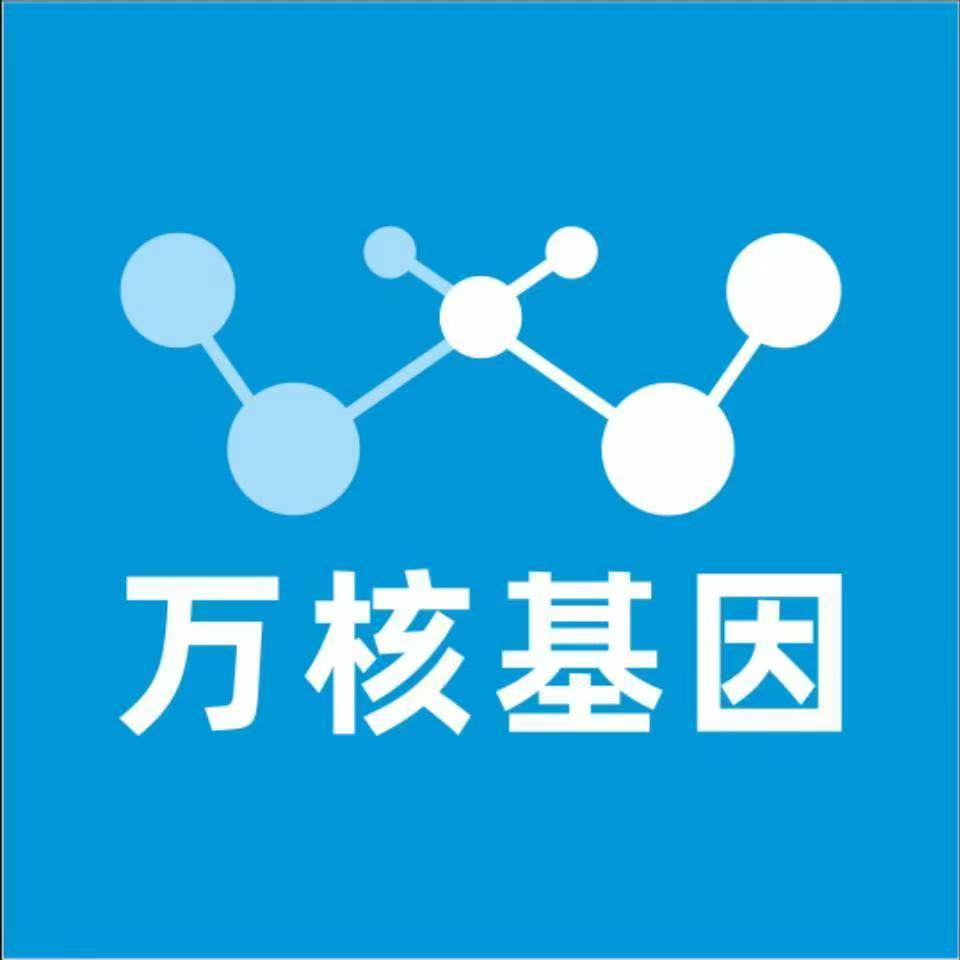清远连州万核基因DNA亲子鉴定中心